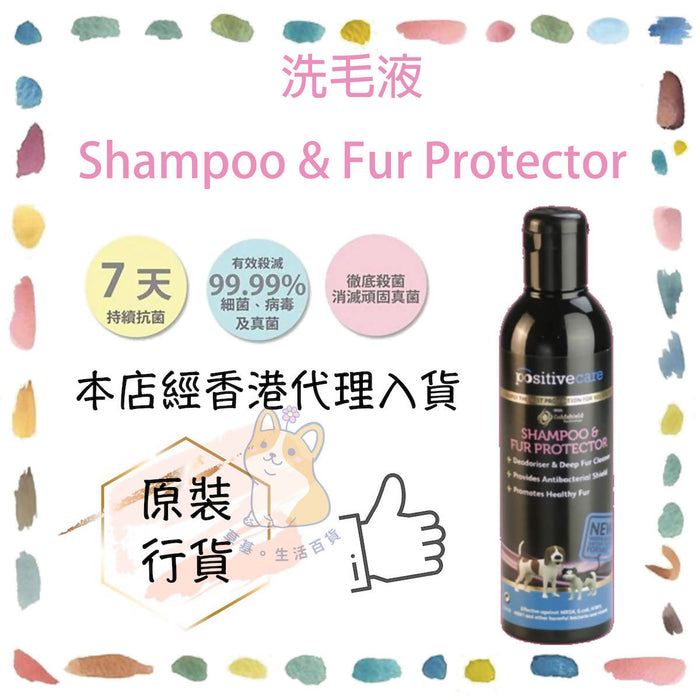PositiveCare - Shampoo & Fur Protector 250mL