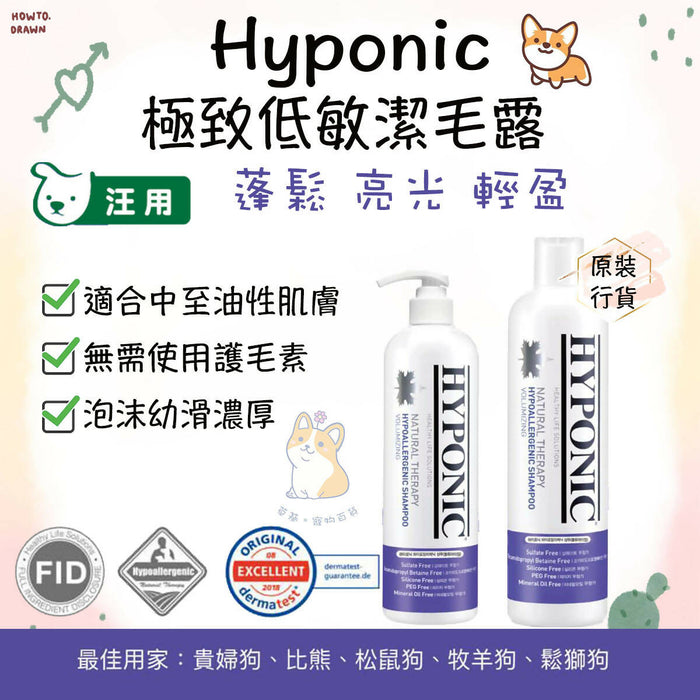 Hyponic - HYPOALLERGENIC SHAMPOO ( FOR DOGS VOLUMIZING )