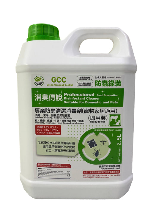 GCC Professional Disinfectant Cleaner 2.5 L ( Ready To Use Pack ) Pest Prevention