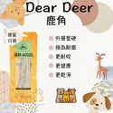 

Dear Deer - 鹿角