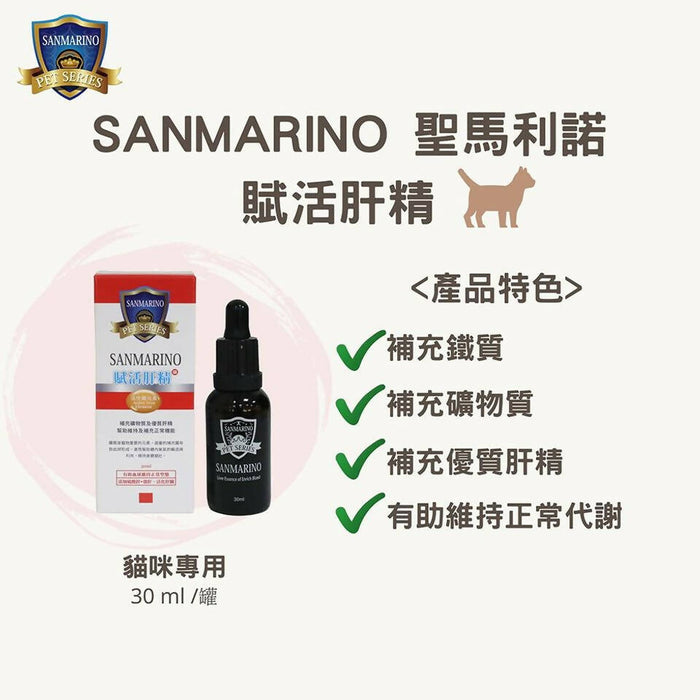 Sanmarino - Liver Essence of Enrich Blood Cat 30ml