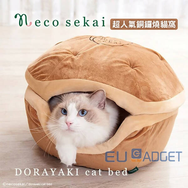 Necosekai - Dorayaki Cat Bed Plush Cushion - Parallel Import