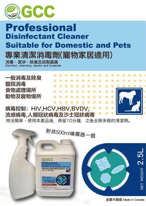 GCC Professional Disinfectant Cleaner 2.5 L ( Ready To Use Pack ) Odourless
