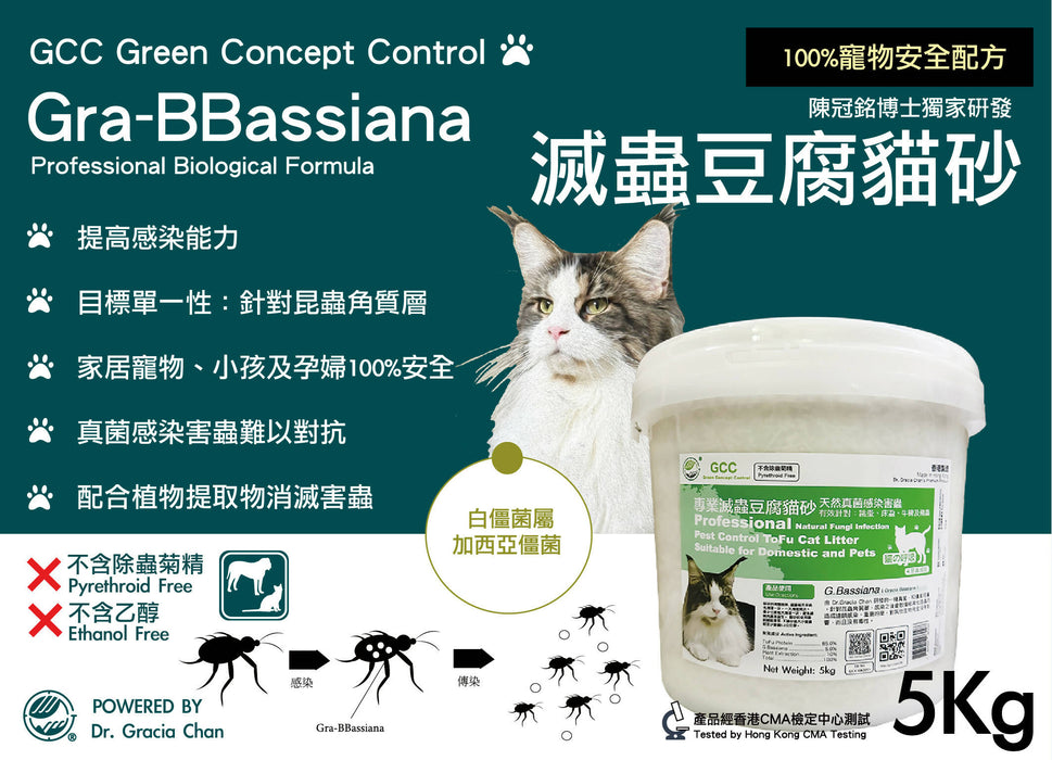 Pest Control ToFu Cat Litter 5kg