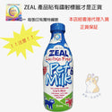 

Zeal Pet Milk Lactose Free