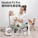 

Neakasa - P1 Pro 5-in-1 Pet Grooming Kit & Vacuum Cleaner - Parallel Import