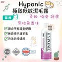 

Hyponic - 300ml 低敏原始無味沖涼液