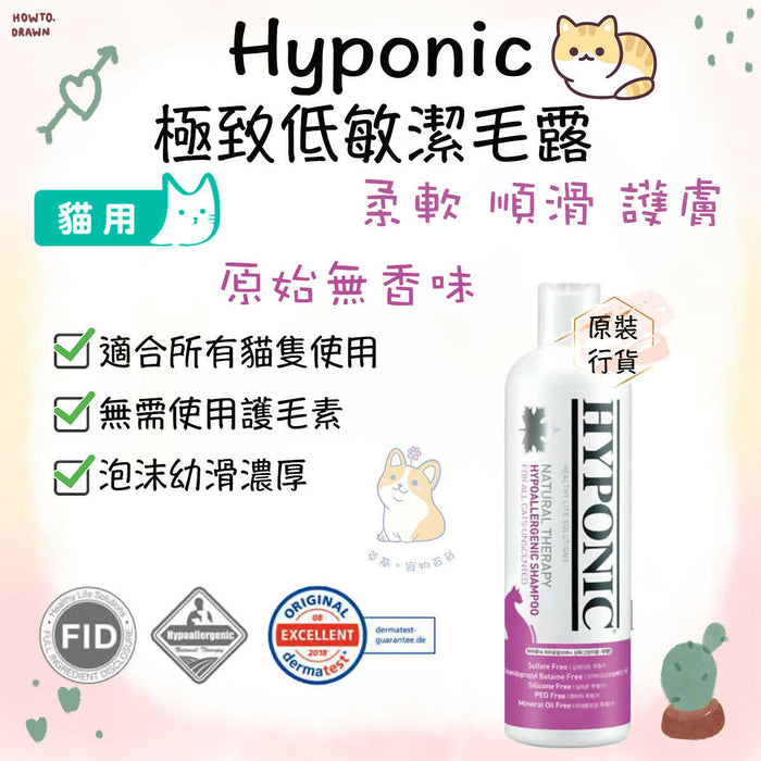 Hyponic - 300ml Unscented Shampoo*Hypoallergenic
