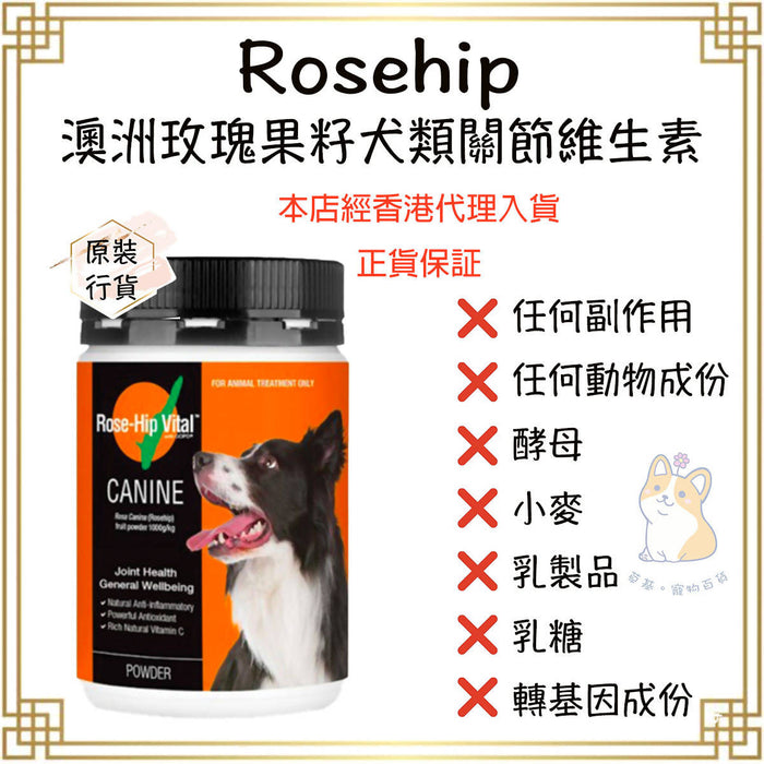 Rose-Hip Vital - Canine Joint Health Supplement【Dealer Goods】