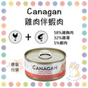 

Canagan - 雞肉伴蝦貓罐頭  75g x 6