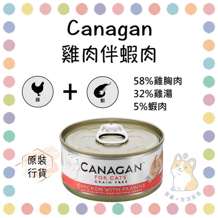 Canagan - Chicken with Prawns for Cats 75g x 6 cans