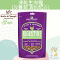 

Stella & Chewy's - 7.5 oz. Digestive Boost Cage-Free Chicken Dinner Mixers for Cats SC126 #Stella (Authorized goods)