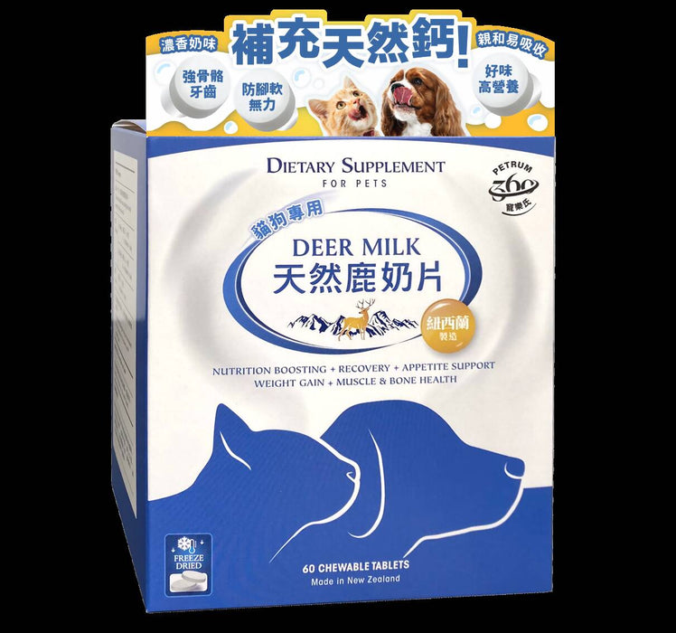 Petrum - Deer Milk Dietary Supplement For Cats & Dogs 60 Tablets