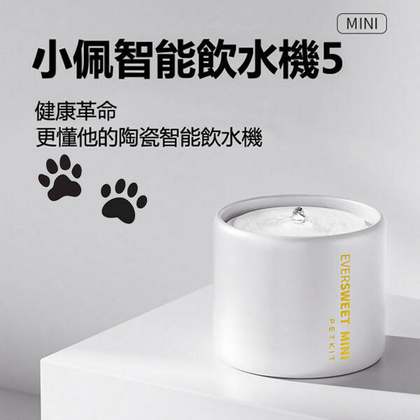 Petkit - Eversweet 5 Mini Ceramics Smart Pet Drinking Fountain - Parallel Import