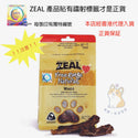 

Zeal - New Zealand Wags (125g)