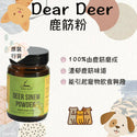 

Dear Deer - Deer Sinew Powder