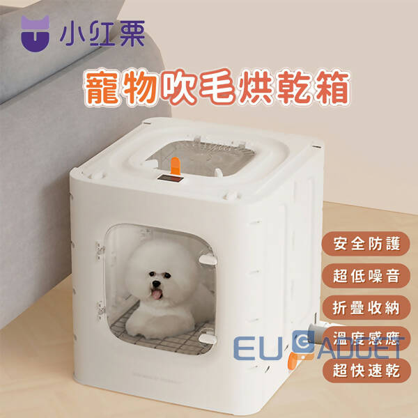 Redminut - Pet Drying Box (This product needs to be used with RED MINUT Smarts Pets Blower) -Parallel Import