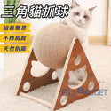 

EUGadget - Solid Wood Three Dimensional Cat Grabbing Board