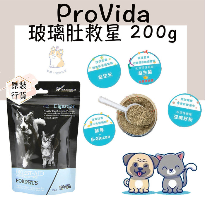 ProVida - Digest-Aid with Probiotics for Pets 200g