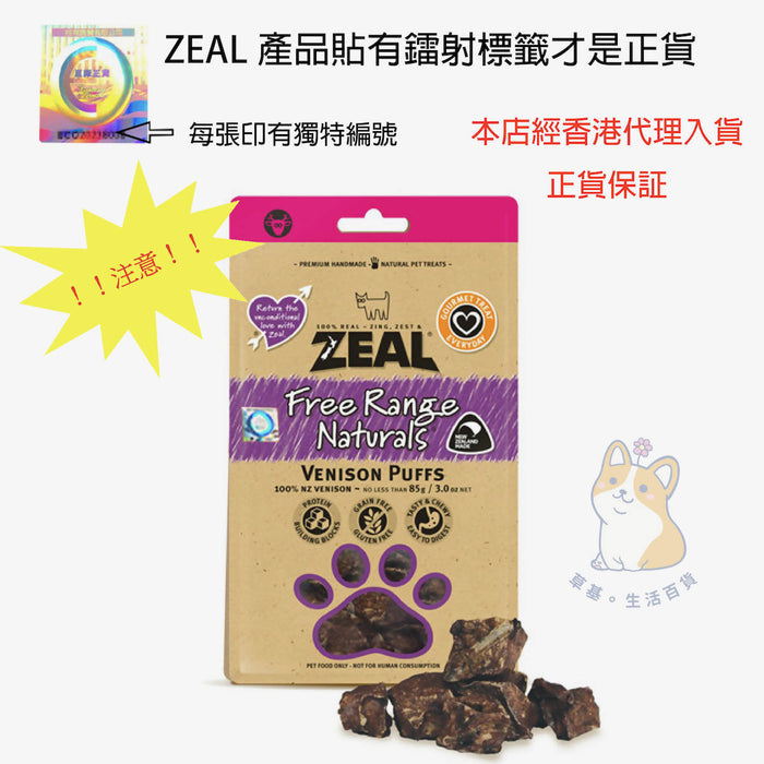 Zeal - New Zealand Venison Puffs (85g)