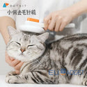 

Petkit - Pet Grooming Brush Self Cleaning Slicker Brushes 2 for Dog Cat Pet Grooming Massage - Parallel Import