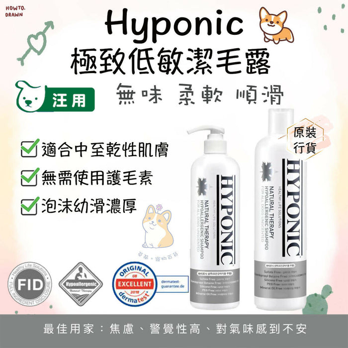 Hyponic - HYPOALLERGENIC SHAMPOO ( FOR ALL DOGS UNSCENTED )