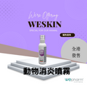 

Wepharm - WeSkin® Spray 100 ml - Antiseptic Spray