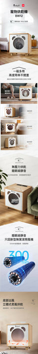 Baiwo - Pet Drying Box BW12│Pet House│Pet Blowing Machine - Parallel Import