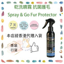 

PositiveCare - Spray & Go Fur Protector 180mL