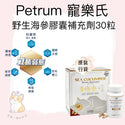 

Petrum 360 - Sea Cucumber Dietary Supplement for pets