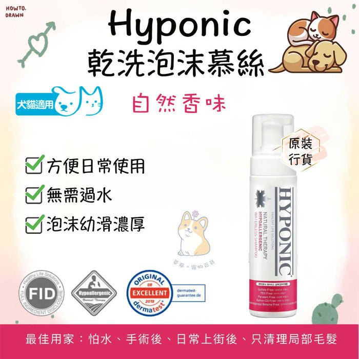 Hyponic - 190ml Waterless Shampoo*Hypoallergenic
